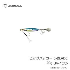 ジャッカル　ビッグバッカー E-BLADE 20g UVイワシ