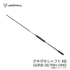 ジャッカル　GEKIDAKI SHAFT RB ゲキダキシャフトRB GDRB-C510ML