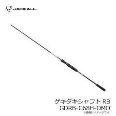ジャッカル　GEKIDAKI SHAFT RB ゲキダキシャフトRB GDRB-C510ML