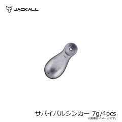 ジャッカル　サバイバルシンカー 7g/4pcs