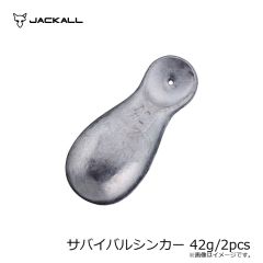 ジャッカル　サバイバルシンカー 42g/2pcs