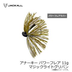 ジャッカル　アナーキー パワーフレア 9g マジックライトチャート