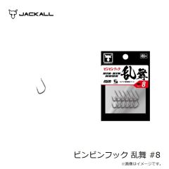 ジャッカル　ビンビンフック 乱舞 #8