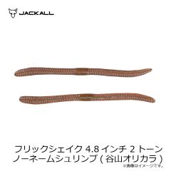 オーナー　JCS-39 ジガーミディアムショートチェイサー 13/0