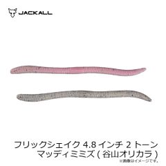オーナー　JCS-39 ジガーミディアムショートチェイサー 13/0