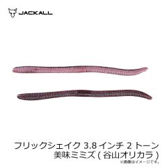 オーナー　JCS-39 ジガーミディアムショートチェイサー 13/0