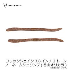 オーナー　JCS-39 ジガーミディアムショートチェイサー 13/0