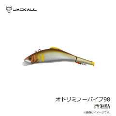 ティモン　オトリミノーバイブ98 HL煌鮎