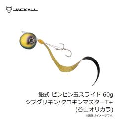 ジャッカル　ビンビン玉カスタムネクタイ カーリー F-0350 エビチリ