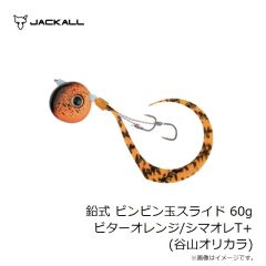 ジャッカル　ビンビン玉カスタムネクタイ カーリー F-0350 エビチリ
