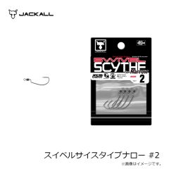 ジャッカル　スイベルサイスタイプナロー #2