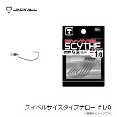ジャッカル　スイベルサイスタイプナロー #1/0