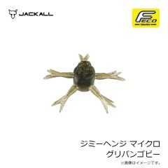 ジャッカル　ジミーヘンジ マイクロ パープルウィニー