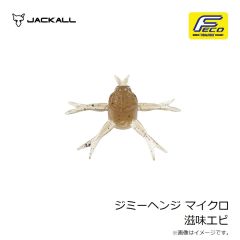ジャッカル　ジミーヘンジ マイクロ パープルウィニー