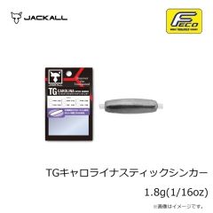 ジャッカル　TGキャロライナスティックシンカー 1.8g(1/16oz)