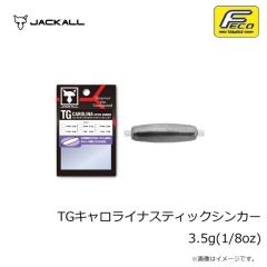 ジャッカル　TGキャロライナスティックシンカー 3.5g(1/8oz)