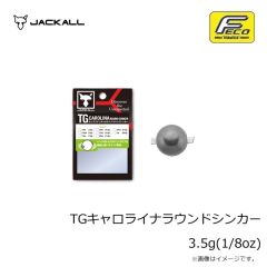 ジャッカル　TGキャロライナラウンドシンカー 3.5g(1/8oz)
