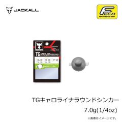 ジャッカル　TGキャロライナラウンドシンカー 7.0g(1/4oz)