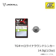 ジャッカル　TGキャロライナラウンドシンカー 14.0g(1/2oz)