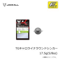 ジャッカル　TGキャロライナラウンドシンカー 17.5g(5/8oz)