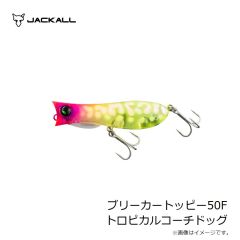 ジャッカル　ブリーカートッピー50F トロピカルコーチドッグ
