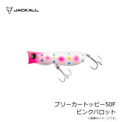 ジャッカル　ブリーカートッピー50F ピンクパロット
