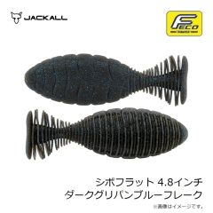ジャッカル　シボフラット 4.8インチ ダークグリパンブルーフレーク