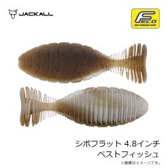 ジャッカル　シボフラット 4.8インチ ベストフィッシュ
