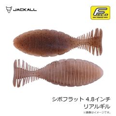 ジャッカル　シボフラット 4.8インチ リアルギル