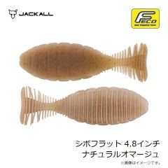ジャッカル　シボフラット 4.8インチ ナチュラルオマージュ