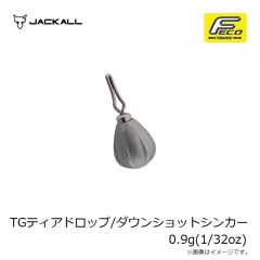 ジャッカル　TGティアドロップ/ダウンショットシンカー 0.9g(1/32oz)