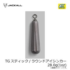 ジャッカル　TGスティック/ラウンドアイシンカー 28.0g(1oz)
