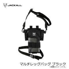 ジャッカル　マルチレッグバッグ ブラック