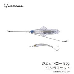 ジャッカル　ジェットロー 35g 生シラスセット