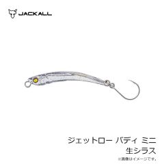 ジャッカル　ジェットロー ミッド 45g 生シラスセット