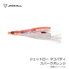 ジャッカル　ジェットロー タコバディ スパークオレンジ