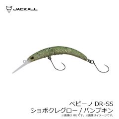 ティモン　ペピーノDR-SS ショボクレグロー/パンプキン