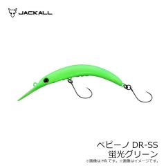 ティモン　ペピーノDR-SS 蛍光グリーン