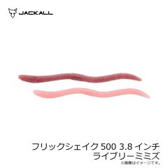 ジャッカル　フリックシェイク500 3.8インチ ガサガサスジエビ