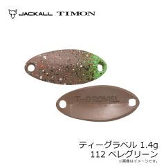 ティモン　ティーグラベル 1.4g 112 ペレグリーン