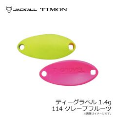 ティモン　ティーグラベル 1.4g 114 グレープフルーツ