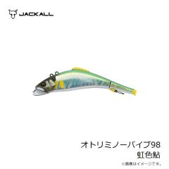 ティモン　オトリミノーバイブ98 HL煌鮎