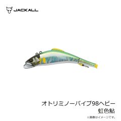 ティモン　オトリミノーバイブ98 HL煌鮎