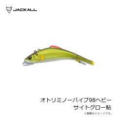 ティモン　オトリミノーバイブ98ヘビー サイトグロー鮎