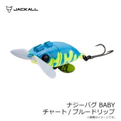 ジャッカル　ナジーバグ BABY チャート/ブルードリップ