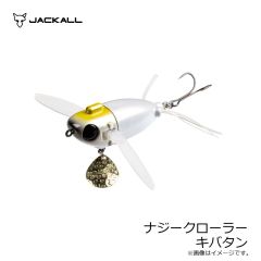 ジャッカル　ナジークローラー キバタン