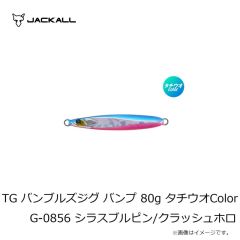 ジャッカル　TG バンブルズジグ バンプ 80g タチウオColor G-0856 シラスブルピン/クラッシュホロ