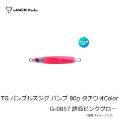 ジャッカル　TG バンブルズジグ バンプ 80g タチウオColor G-0857 誘惑ピンクグロー