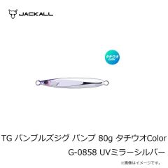 ジャッカル　TG バンブルズジグ バンプ 80g タチウオColor G-0858 UVミラーシルバー