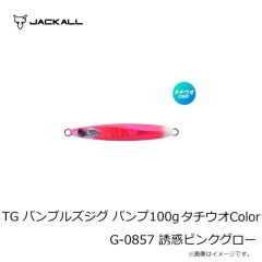 ジャッカル　TG バンブルズジグ バンプ 100g タチウオColor G-0857 誘惑ピンクグロー